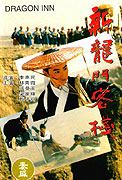 Xin long men ke zhan – plakát filmu