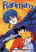 Ranma ½: Chūgoku Nekonron daikessen! Okite yaburi no gekitō hen!! – plakát filmu