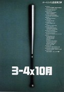 Říjen, 3:4 – plakát filmu