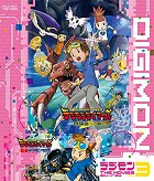 Digimon Tamers: Bōkensha-tachi no tatakai – plakát filmu