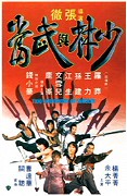 Shao Lin yi wu dang – plakát filmu