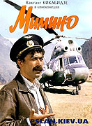 Muž na svém místě – plakát filmu