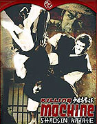 Shôrinji kenpô – plakát filmu