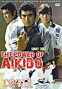 Gekitotsu! Aikidô – plakát filmu