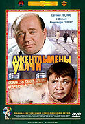 Podařená kvítka – plakát filmu