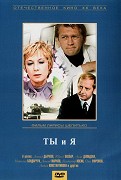 Ty a já – plakát filmu