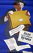 Statočný zlodej – plakát filmu