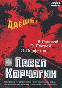 Pavel Korčagin – plakát filmu