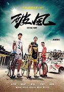 Po Feng – plakát filmu