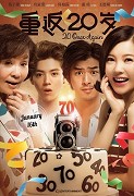 Chongfan 20 Sui – plakát filmu