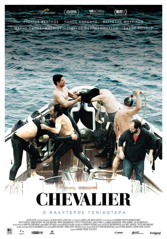 Chevalier – plakát filmu