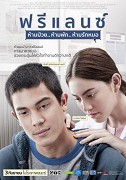 Freelance – plakát filmu