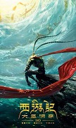 Xi you ji zhi da sheng gui lai – plakát filmu