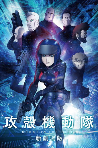 Ghost in the Shell: The New Movie – plakát filmu