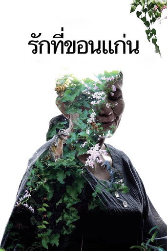 Láska z Khon Kaen – plakát filmu