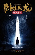 Tchie-ťi Jin-pching – plakát filmu