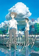 Typhoon No Noruda – plakát filmu