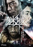 Bou Chau Mai Sing – plakát filmu