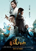 Dao Shi Xia Shan – plakát filmu