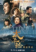 Tai ping lun – plakát filmu