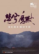 Behemoth – plakát filmu