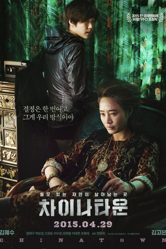 차이나타운 – plakát filmu