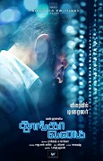 Thoongaavanam – plakát filmu