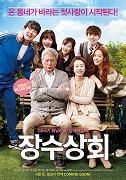 Jangsoosanghwe – plakát filmu