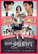 Wo de shao nu shi dai – plakát filmu
