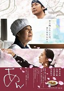 An - Zen a lívanečky – plakát filmu