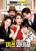Misseu waipeu – plakát filmu