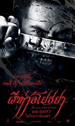 Phi ha Ayothaya – plakát filmu