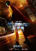 Jian Bing Xia – plakát filmu