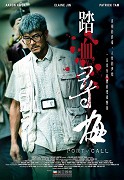 Ta xue xun mei – plakát filmu