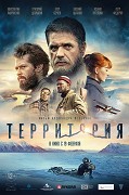 Těrritorija – plakát filmu