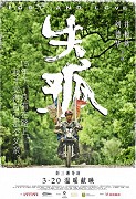 Shi gu – plakát filmu