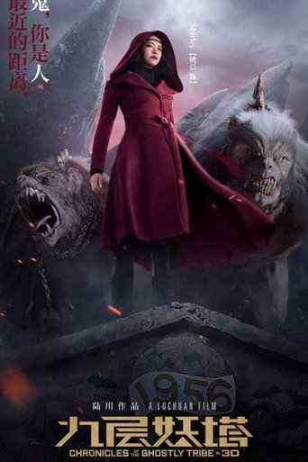 Chronicles of the Ghostly Tribe – plakát filmu