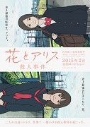 Hana, Alice a případ vraždy – plakát filmu