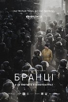 Zajatci – plakát filmu