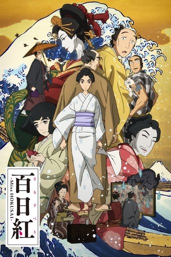 百日紅 〜Miss HOKUSAI〜 – plakát filmu