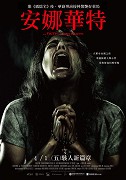 The Offering – plakát filmu
