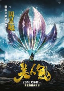 Mei ren yu – plakát filmu
