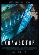 Vymahač – plakát filmu