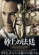 The Whole Truth – plakát filmu
