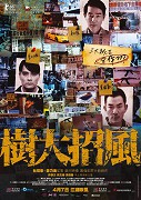 Chu tai chiu fung – plakát filmu