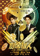 Shang jin lie ren – plakát filmu
