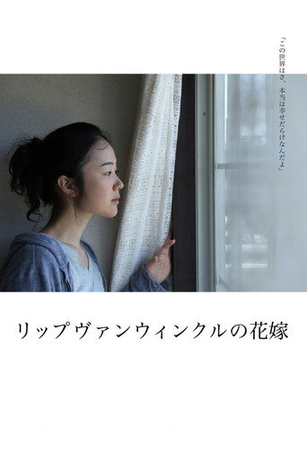 A Bride for Rip Van Winkle – plakát filmu