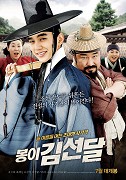 Bongi Kimseondal – plakát filmu