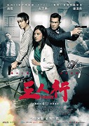 San ren xing – plakát filmu