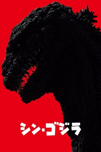 Shin Godzilla – plakát filmu